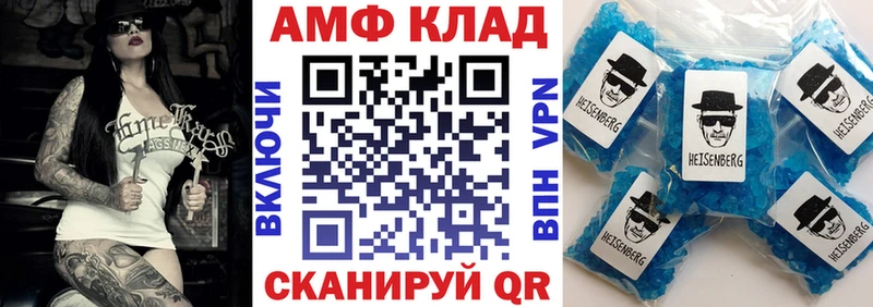 дарнет шоп Кирово-Чепецк Amphetamine 97%