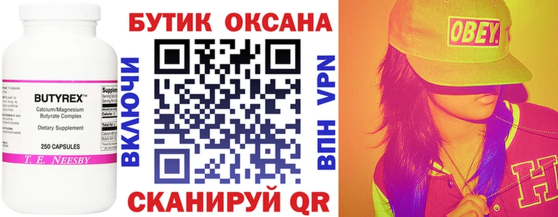 хочу наркоту  Кирово-Чепецк  БУТИРАТ бутик 