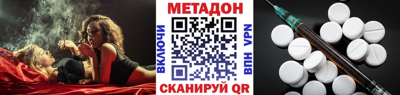 Метадон VHQ  как найти наркотики  Кирово-Чепецк 