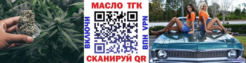ТГК вейп с тгк купить наркоту Кирово-Чепецк